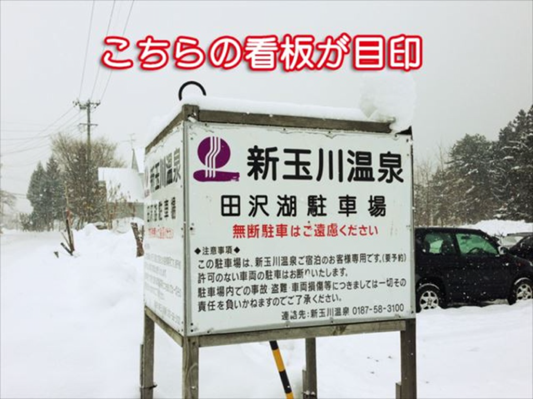 こちらの看板が目印