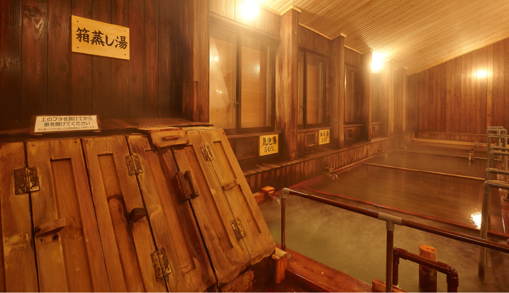 箱蒸し湯